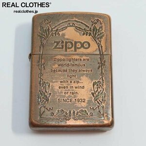 ZIPPO/ジッポー ロゴデザイン加工 1996年製 /UPK