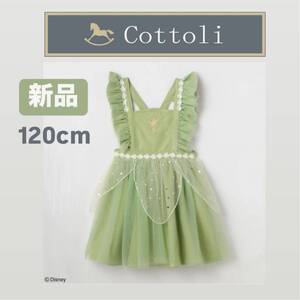 【バースデイ】新品ティンカーベル　ワンピース 120【Cottoli】ディズニー　ドレス　コスプレ　衣装　ハロウィン　仮装　子供用　キッズ