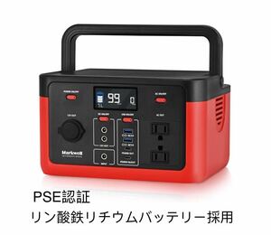 ポータブル電源　300Wリン酸鉄リチウム電池 25000mAh大容量モバイルバッテリー高寿命 停電 車中泊 軽量 防災 太陽光発電の蓄電 野外照明 