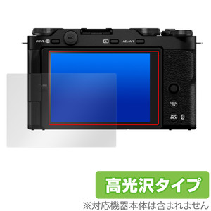 FUJIFILM X-M5 保護 フィルム OverLay Brilliant for 富士フィルム ミラーレスデジタルカメラ 液晶保護 指紋がつきにくい 指紋防止 高光沢