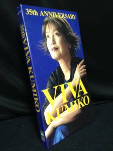 y1245H 35th anniversary VIVA KUMIKO 横井久美子 35周年記念 6枚組CD ブックレット付 未開封品 大量 まとめ買いOK