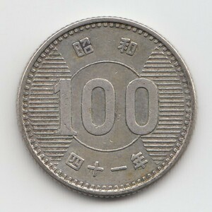 昭和41年稲100円銀貨 1枚