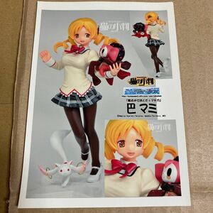 メルボックス 猫の小判 巴マミ ガレージキット 魔法少女まどか☆マギカ ワンフェス トレフェス レジンキャストキット