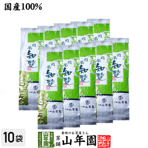 お茶 日本茶 煎茶 知覧茶 200g×10袋セット 送料無料