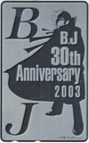 テレカ テレホンカード ブラックジャック 30th Anniversary 2003 シルバー CAT13-0045