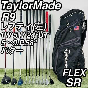 テーラーメイド R9 レフティ メンズゴル11本セット 初心者 入門 大人気 TaylorMade 左利き コースデビュー 男性 フルセット