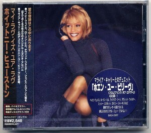 ☆ホイットニー・ヒューストン Whitney Houston 「マイ・ラヴ・イズ・ユア・ラヴ My Love Is Your Love」 新品 未開封