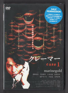 新品DVD★APD-1242 クレーマー case1 / 柏原収史,平田弥里,しほの涼