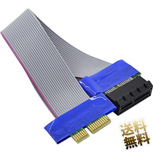 【約24cm】ライザーカードケーブル PCI-Express x1スロット用 延長ケーブル PCIe 延長 フレックスケーブル