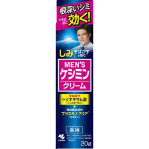 ☆新品☆未開封品☆送料無料☆　小林製薬 薬用 MEN