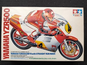 224 未組立 タミヤ 1/12 ヤマハ YZR500 OW70 と ストレートランライダー YAMAHA TAMIYA 平 忠彦 ケニー ロバーツ エディ ローソン 