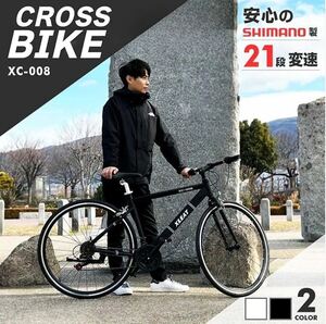 207#2057 クロスバイク白 XC-008白 通勤 通学 軽量フレーム 高性能ギア shimano エルゴノミクスデザイン メンテナンス容易 新品