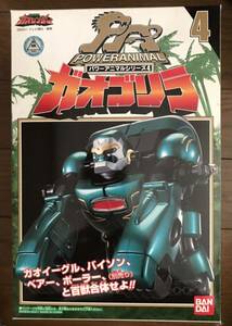 バンダイ 百獣戦隊ガオレンジャー パワーアニマルシリーズ4 ガオゴリラ