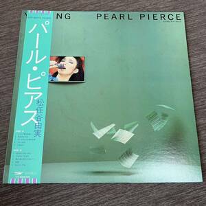 【帯付】松任谷由実 パールピアス pear pierce YUMI MATSUTOYA ユーミン / LP レコード / ETP90175 / ライナー有 / 和モノ /