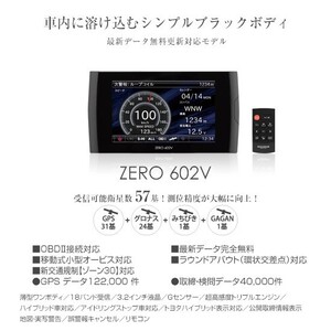 コムテック GPSレーダー探知機 ZERO602V　美品!