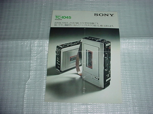 1977年1月　SONY　TC-1045のカタログ