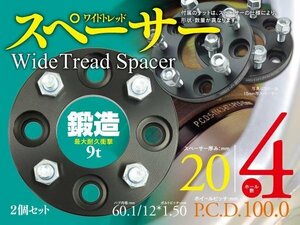 パッソ 10系/30系 20mm スペーサー 4H/100/60.1/12*1.5 2枚