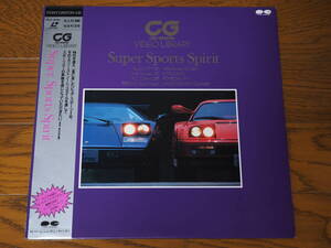 LD♪SUPER SPORTS SPIRIT♪CAR GRAPHIC VIDEO LIBRARY