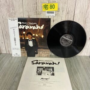 3-#LP 高橋ユキヒロ 高橋幸宏 サラヴァ！SKS-1011 帯付