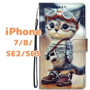 iPhone7/8/SE2/SE3 ケース 手帳型 スマホケース 猫 かわいい カバー マグネット ネコ ねこ 人気