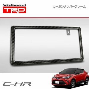 TRD カーボンナンバーフレーム リヤ用 C-HR NGX10 NGX50 ZYX11 19/10～ 除く字光式ナンバープレート付車