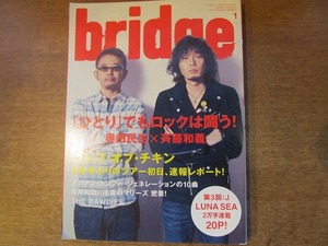 1706sh●ブリッジ BRIDGE 70/2012.1●奥田民生×斉藤和義/バンプ・オブ・チキン/アジカン/吉井和哉/毛皮のマリーズ/J（LUNA SEA）　