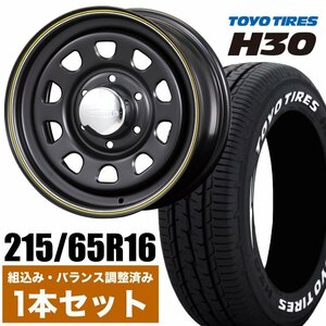 【1本組】200系 ハイエース デイトナ 16インチ×6.5J+38 マットブラック×TOYO（トーヨー） H30 215/65R16 ホワイトレター【車検対応】