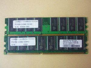 送料無料　■ デスクトップ用メモリー　DDR/SDRAM 512MB×2枚=1GB （管3111003）