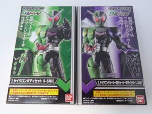 ★新品★SO-DO CHRONICLE 仮面ライダーW 「①サイクロンボディセット」+「②サイクロンジョーカー用ジョーカーボディセット」 装動 双動