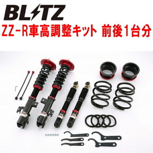 BLITZ DAMPER ZZ-R車高調 AGL25WレクサスRX200t 8AR-FTS 2015/10～2019/8