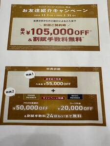 【キャッシュバック】ライザップ　紹介によるご入会で現金12000円キャッシュバックその他多数特典　ライザップ　rizap 【現金還元】