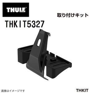 THULE キャリアフット取り付けキット THKIT5327 送料無料