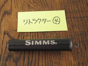 ④SIMMS★シムス リトラクター 旧モデル ブラック カラー フライ ルアー フィッシング ツール アクセサリー★廃盤 絶版 完売 生産終了品