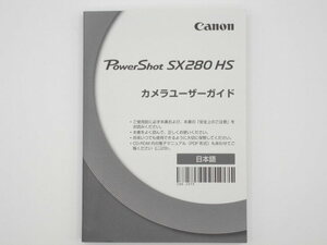 CANON キャノン Power Shot SX 280 HS デジタルカメラ　取扱説明書