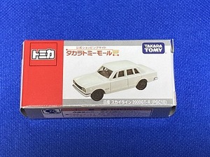 【新品未使用】　タカラトミーモールオリジナル　非売品　「日産 スカイライン 2000GT-R（PGC10）」