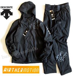 メンズ L 黒 未使用 定価22880円 DESCENTE デサント AIR THERMOTION 保温 ウインドブレーカー ジャケット パンツ セットアップ 裏付き 撥水