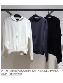 美品☆Theoryセオリー☆CREPE.KNIT人気フーデッドパーカー☆黒S