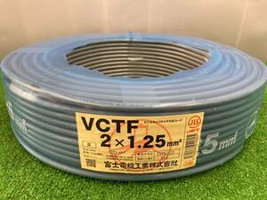 【未使用品】★富士電線 キャブタイヤコード VCTF2×1.25　ITK7I5XMFFTG