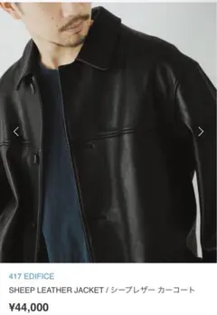 417EDIFICE   SHEEP LEATHER JACKET