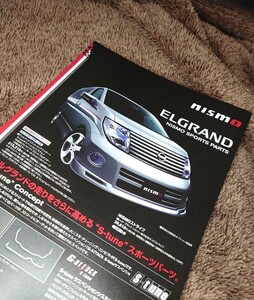 日産 エルグランド E50 ニスモ オプションパーツ カタログ