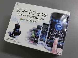 【未使用・長期在庫品】ヤック株式会社　OBINAVI 1　SA-001　GPSレーダー探知機　Bluetooth　Android2.2/2.3　DC12V車専用