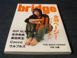 BRIDGE55バンプオブチキン藤原基央吉井和哉RIP SLYME奥田民生COCCOウルフルズTHE BACK HORN