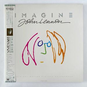 John Lennon ジョン レノン / Imagine サウンドトラック 【2LP】 【‘88年希少アナログ】 【国内盤 帯付き極美品】 The Beatles 