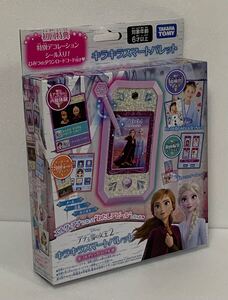 ディズニー アナと雪の女王2 キラキラ スマートパレット ノルディックパープル 初回特典封入付 新品未開封品 外箱の一部に痛みあり