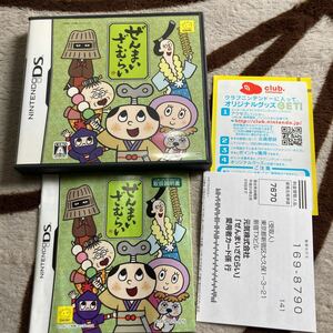 送料無料　DS ニンテンドーDS ぜんまいざむらい ハガキ等付 NINTENDO DSソフト