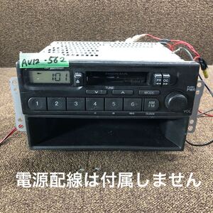 AV12-562 激安 カーステレオ HONDA 39100-S2K-0030 カセットデッキ FM/AM オーディオ BOX付き 本体のみ 簡易動作確認済み 中古現状品