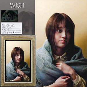 【真作】【WISH】冨所龍人「秋詩」油彩 8号 2016年作 三越取扱 白日会選抜展出品作 美人 ◆リアリズム人気画家の女性像名画 　 #24102390