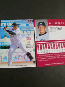 ＢＢＭ 2023 千葉ロッテマリーンズ　キラカード　井上晴哉