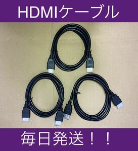 3本 HDMIケーブル 1.5m 4K 1080p PS3 PS4 テレビ Blu-ray ホームシアター 高品質 モニター プロジェクター Switch Xbox TV パソコン 高画質