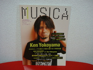 中古 MUSICA 2007年9月号 Ken Yokoyama表紙 